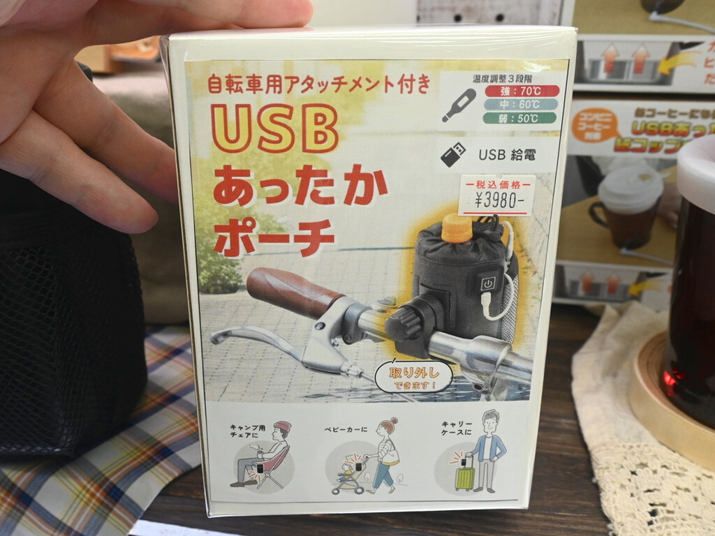 USBあったかポーチ