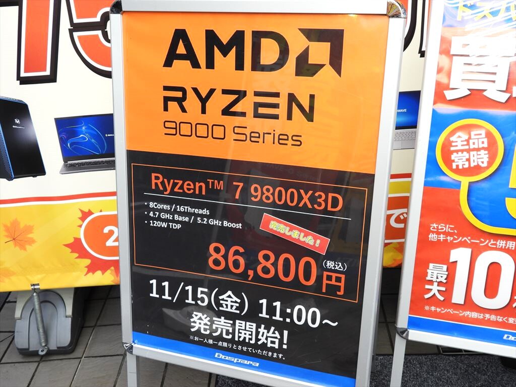 Ryzen 7 9800X3D