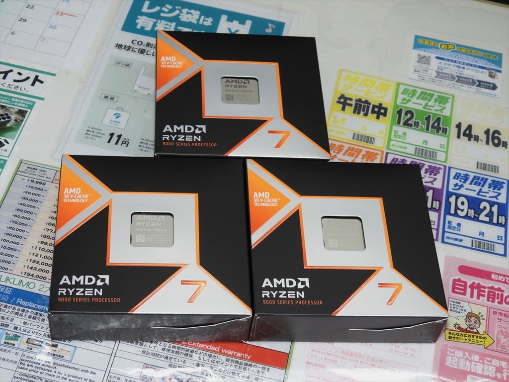 Ryzen 7 9800X3D