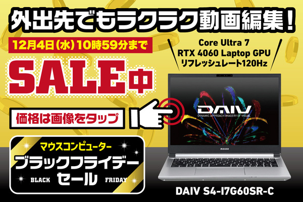 DAIV S4-I7G60SR-C