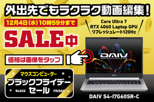 【ハイスペ】Core Ultra 7＆RTX 4060＆WQXGA+液晶の憧れ高性能14型ノートがセール中！