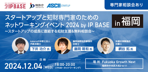 【12/4無料セミナー】スタートアップにもっとも重要な経営資源を成長につなげるには