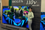 薄型テレビで100V型オーバーの時代がやってくる!?　REGZAビッグサイズラインアップ登場