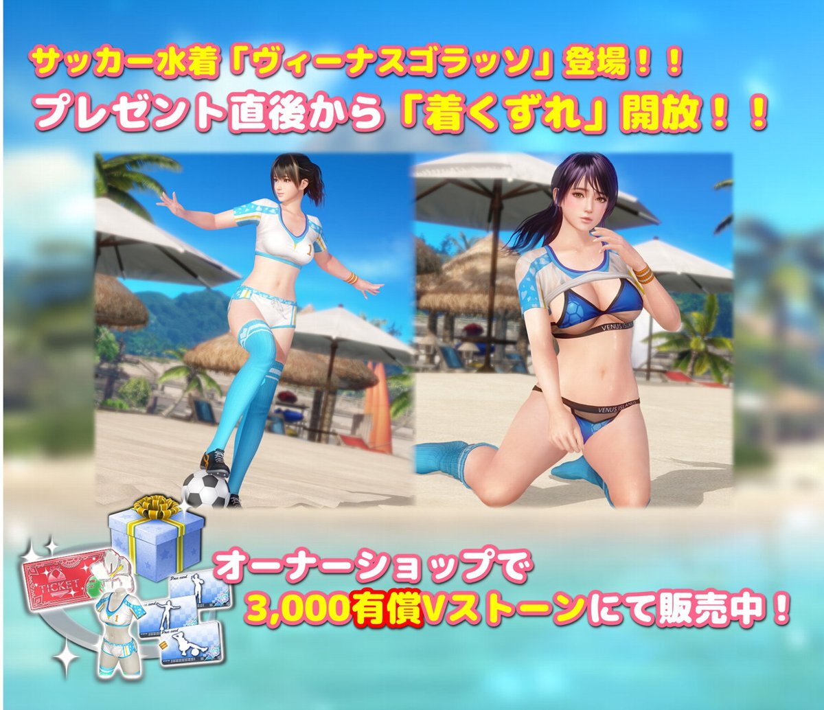 『DOAXVV』祝7周年！アニバーサリーコーデガチャが最大100連無料