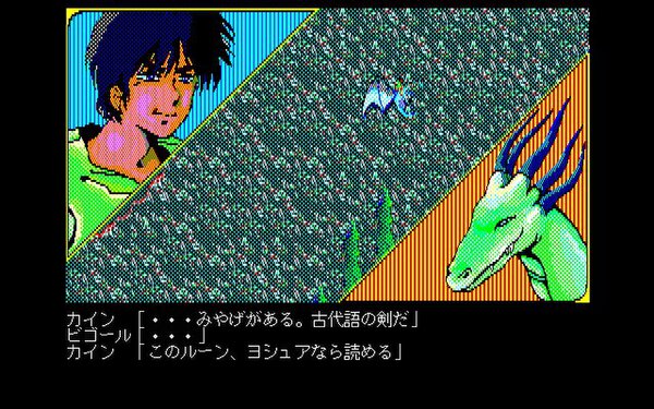 ウルフチームの『ミッドガルツ（PC-9801・Windows11対応版）』が「プロジェクトEGG」で配信！