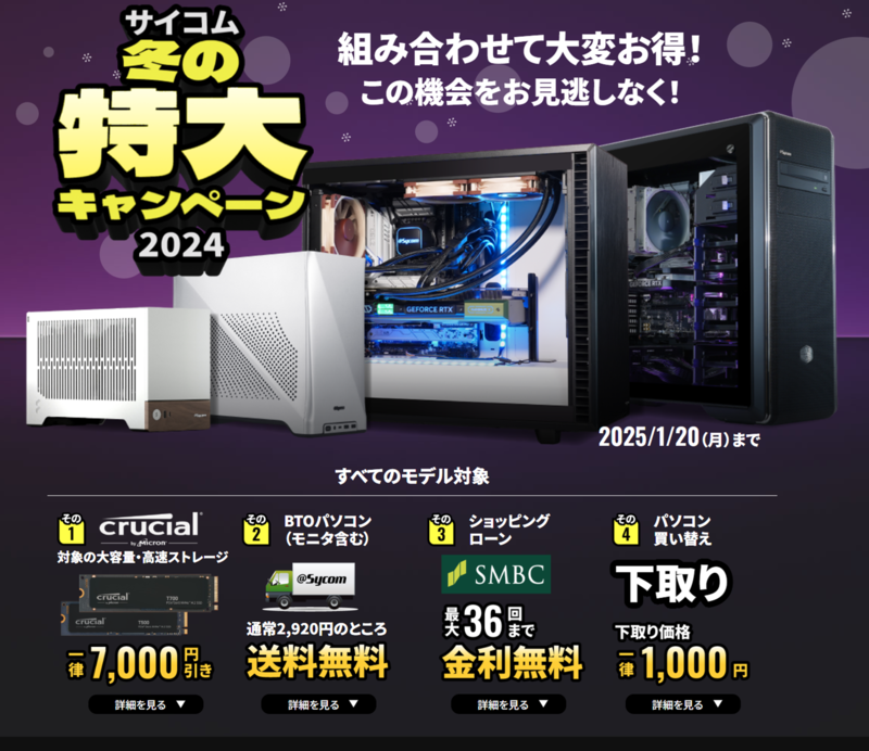 「静音とは何か」を真剣に考え抜いたゲーミングPC、Core Ultra 200Sの空冷運用でも静かなの？