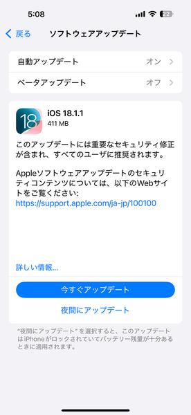 iOS 18.1.1