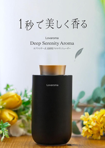 オシャレなデザインと機能性を持つ「Deep Serenity Aroma」アロマディフューザー登場