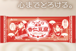 アイスに2種類の杏仁豆腐がぎゅっ♡ 濃密な食感と濃厚な味わいの1本