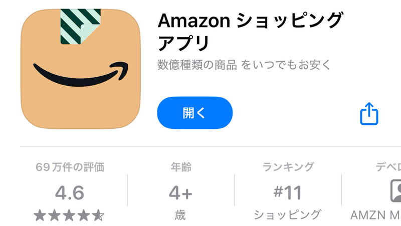 Amazonブラックフライデー