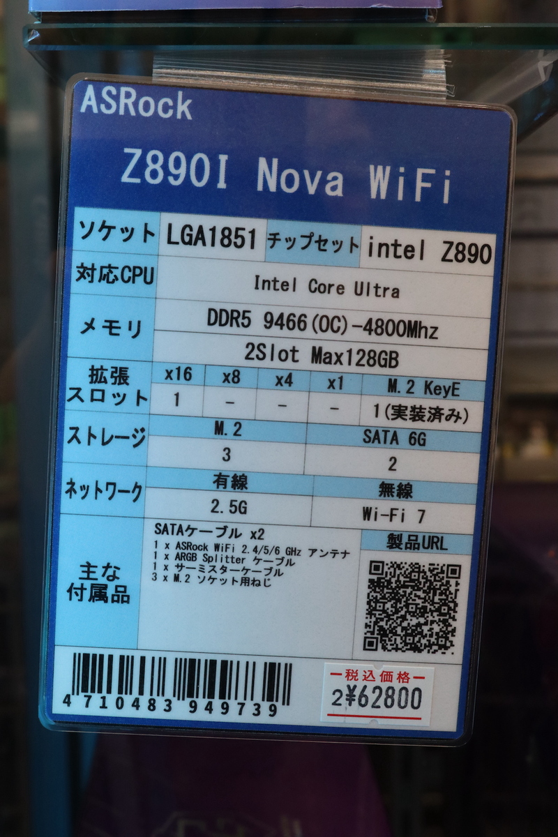 Z890I Nova WiFi