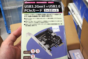 外2つ、中5つ、7つのUSBポート増設できる拡張カード