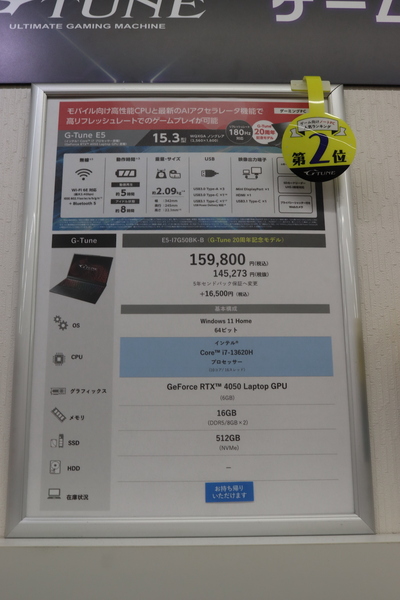 G-Tune E5-I7G50BK-B