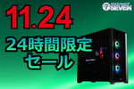 高性能PCがお得に購入できるチャンス！最大49,000円オフになる日替わりセール開催