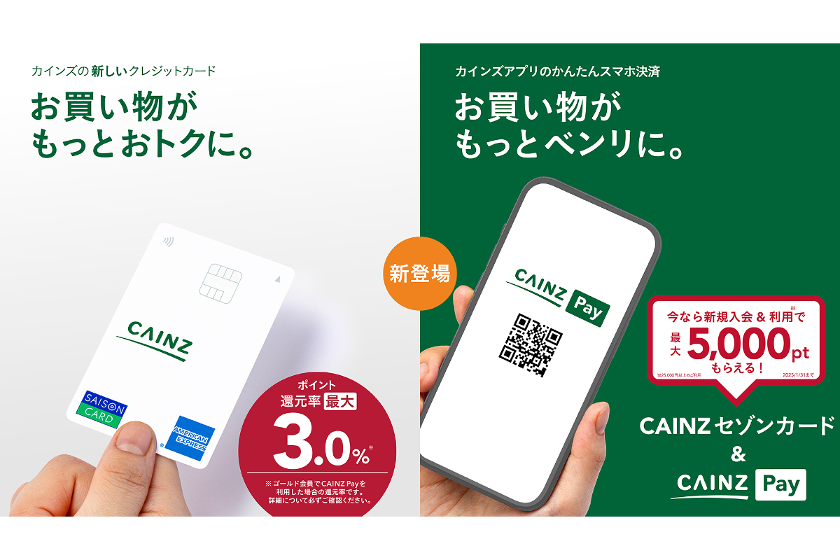ASCII.jp：カインズ、還元率最大3％のクレカ「CAINZセゾンカード」