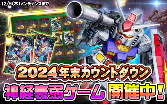 新★6ユニット「アカツキ（ゼウスシルエット）」ほかが『SDガンダムオペレーションズ』に実装！