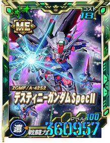 新★6ユニット「アカツキ（ゼウスシルエット）」ほかが『SDガンダムオペレーションズ』に実装！