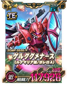 新★6ユニット「アカツキ（ゼウスシルエット）」ほかが『SDガンダムオペレーションズ』に実装！