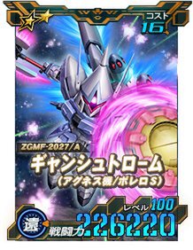 新★6ユニット「アカツキ（ゼウスシルエット）」ほかが『SDガンダムオペレーションズ』に実装！