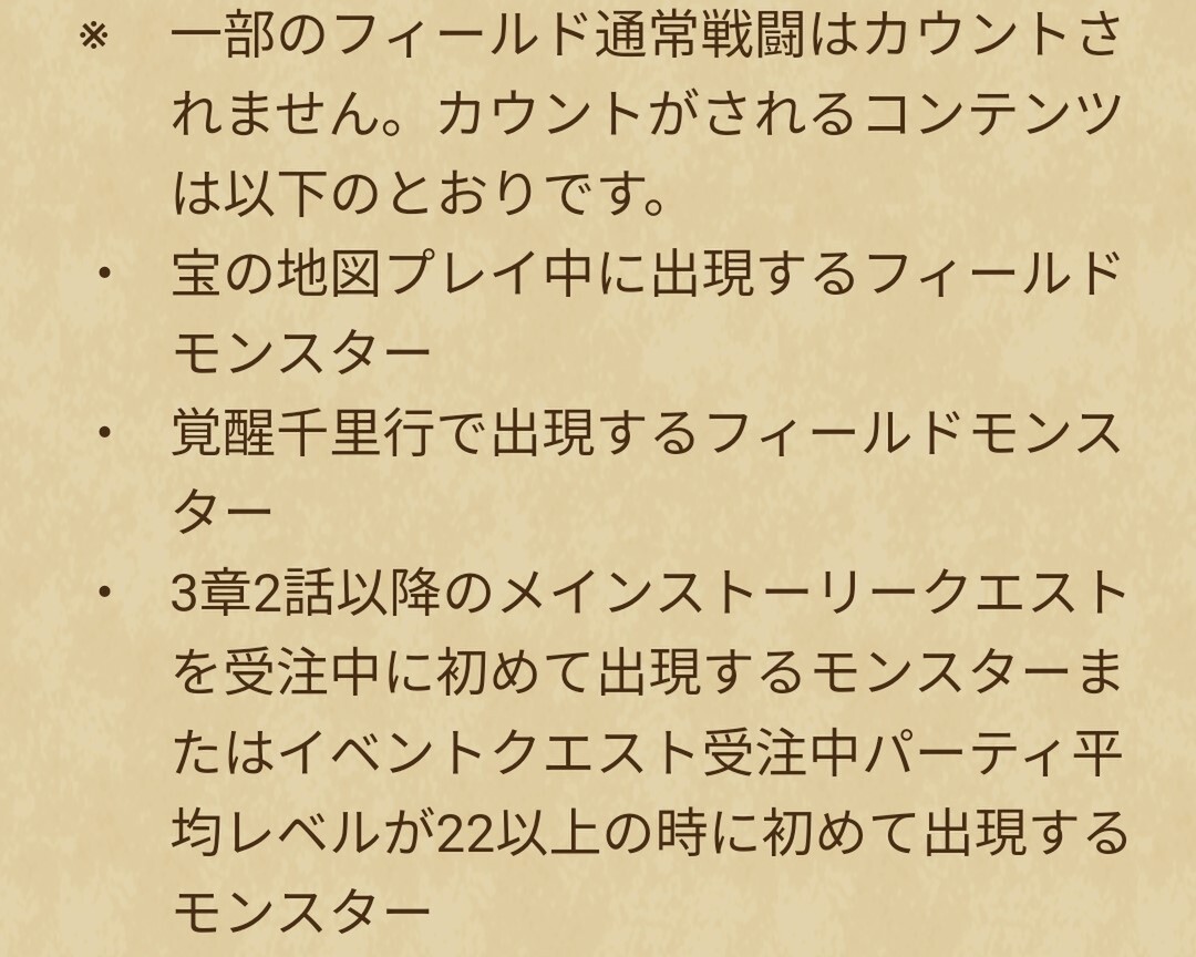 この落とし穴に注意！スライアスロン開催で罠にハマった間抜けな話【『ドラクエウォーク』プレイ日記#118】