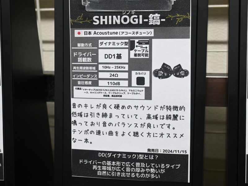 SHINOGI-鎬-