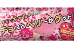 バイブス爆age⤴⤴赤城乳業チョベリグなアイス爆誕⭐︎ とりま食べてNE( *´艸｀)