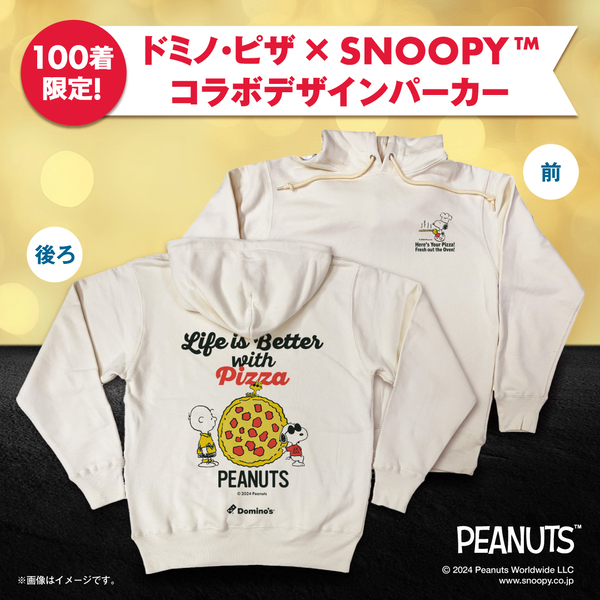 ドミノ・ピザ×SNOOPY 2025 ハッピーニューイヤーセット