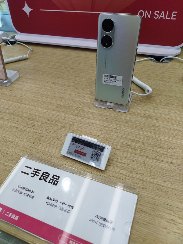 中国の中古スマホ店