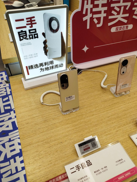 中国の中古スマホ店