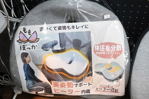 猫背を解消しつつポカポカ！ 立体構造のヒーター内蔵クッションが販売中