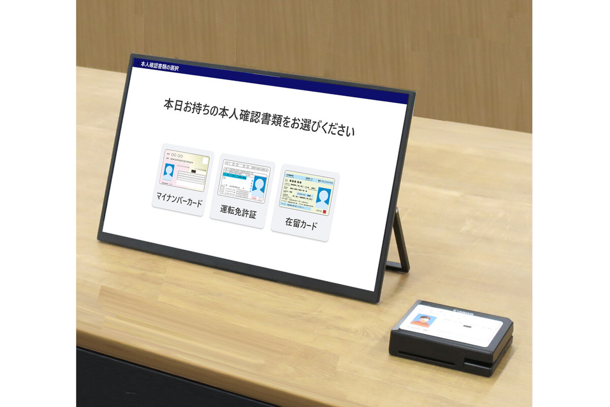 ASCII.jp：みずほ銀行が採用、キヤノンMJの本人確認デジタル化支援