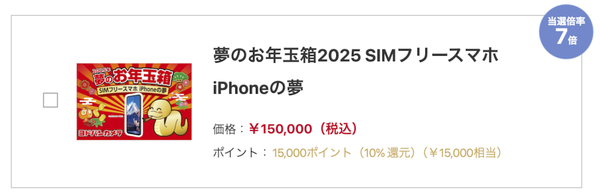 商品画像iPhone