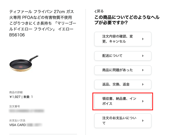 Amazonブラックフライデー