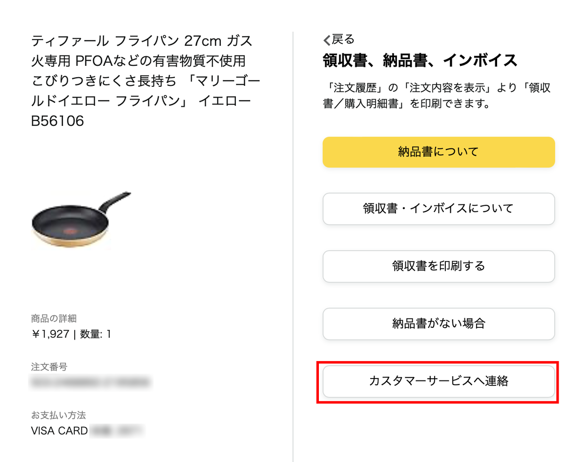 Amazonブラックフライデー