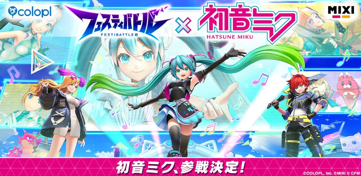 バーチャルシンガー「初音ミク」が『フェスティバトル』に参戦決定！LIVEも開催