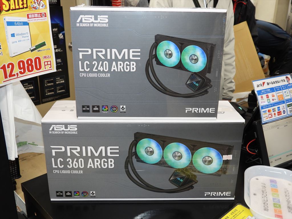 Prime LC ARGB