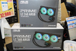 ASUSの安価な水冷ユニット「Prime LC ARGB」シリーズ