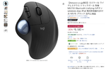 Amazonブラックフライデー、トラックボール買っちゃうなら今しかない