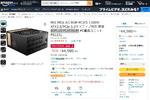 Amazonブラックフライデーで買うぞ！ 自作PCの電源アップグレード3選