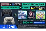 Amazonブラックフライデー、バンダイナムコがセール開催！最新ゲームパッドとのセット買いで500円引きに