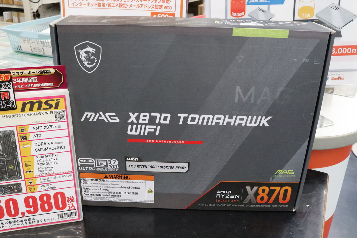 MAG X870 TOMAHAWK WIFI