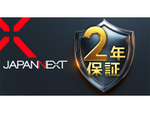 JAPANNEXT、モニター製品の保証期間を1年間延長へ