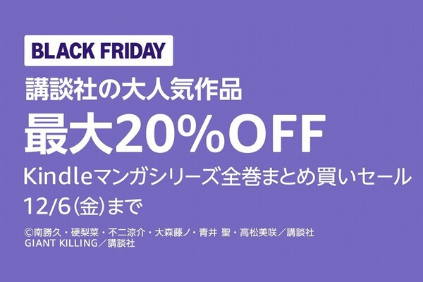 講談社コミックまとめ買いで直接20%オフ！ 「天国大魔境」「メダリスト
