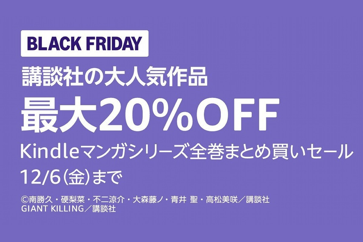 ASCII.jp：講談社コミックまとめ買いで直接20%オフ！ 「天国大魔境