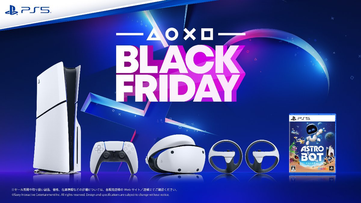 『Fortnite』のデジタルコンテンツを付属したPS5の数量限定パックも！SIEが「Black Fridayセール」を開催