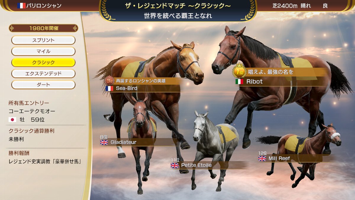 『Winning Post 10 2025』のゲーム概要を紹介！SNSキャンペーンも開催中