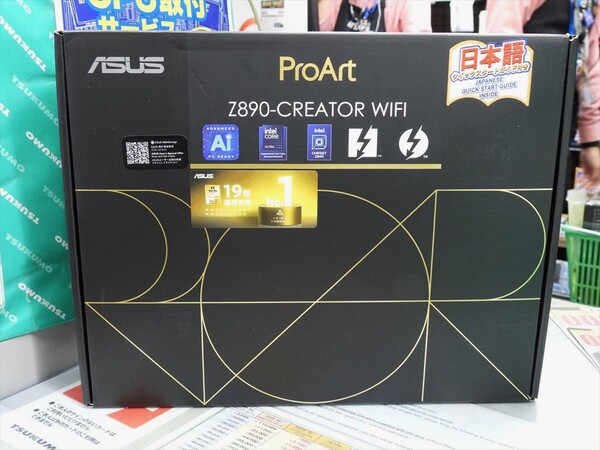 ProArt Z890-CREATOR WIFI