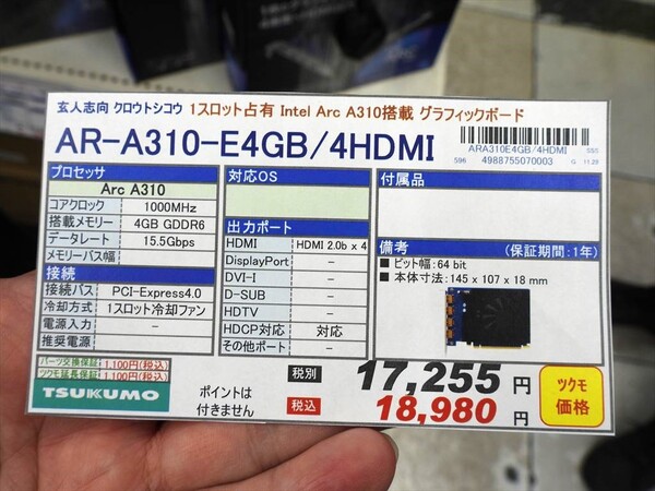 AR-A310-E4GB/4HDMI