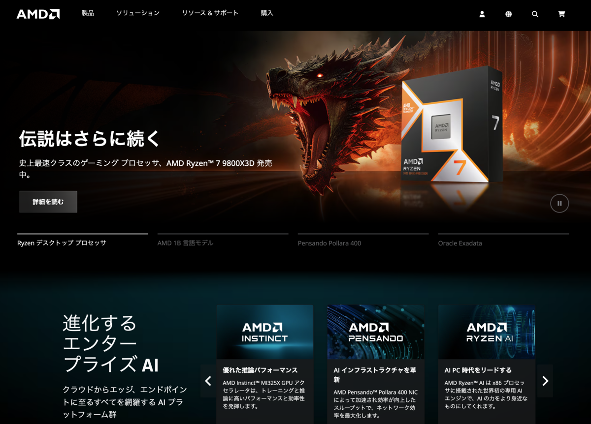 ASCII.jp：未来の自動車体験が広がる！AMDが2025年の自動車業界を予測