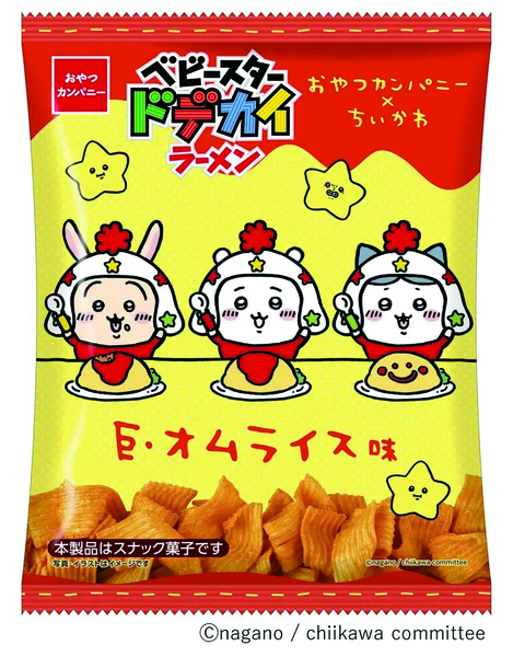 「ちいかわ×おやつカンパニー ベビースタードデカイラーメン（巨・オムライス味／巨・うどん味）」